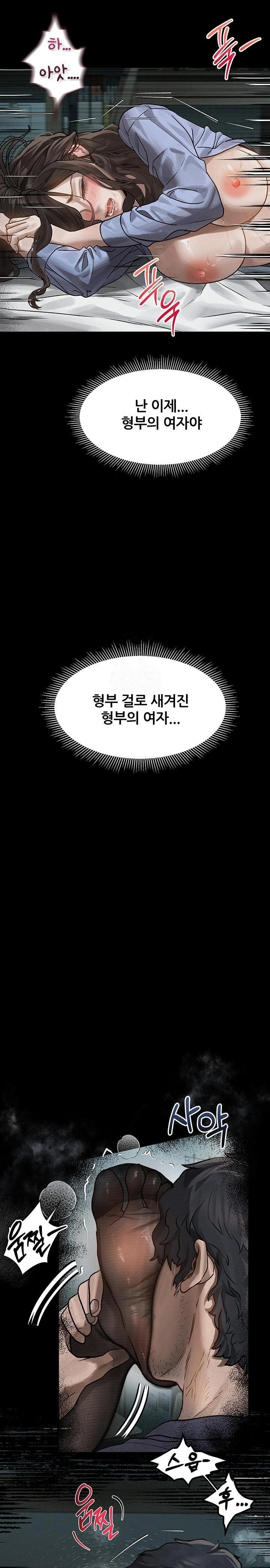 Dirty Talk Raw - Chapter 6 - photo - 27