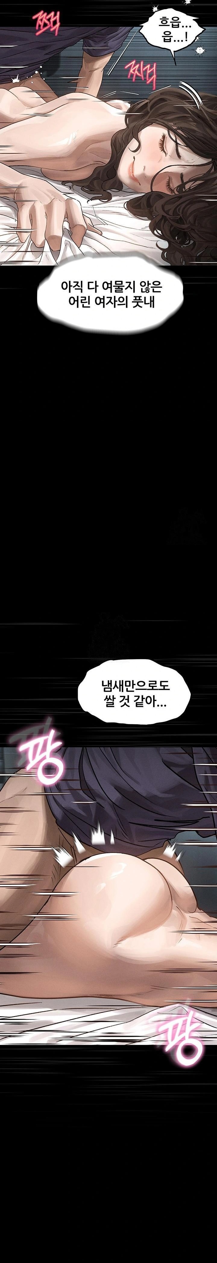 Dirty Talk Raw - Chapter 6 - photo - 34