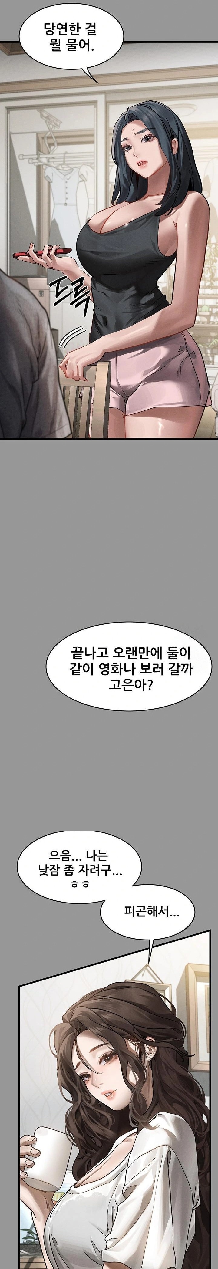 Dirty Talk Raw - Chapter 6 - photo - 45