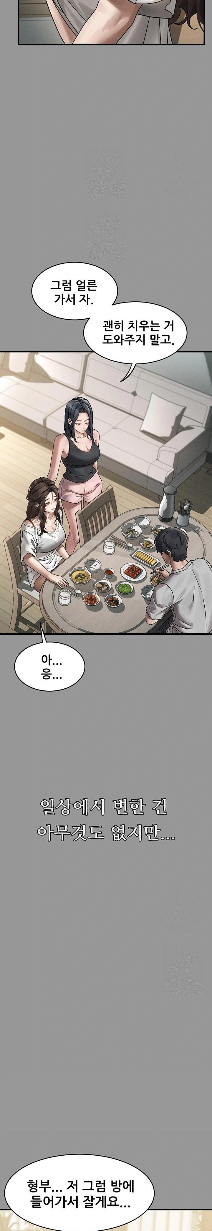 Dirty Talk Raw - Chapter 6 - photo - 46