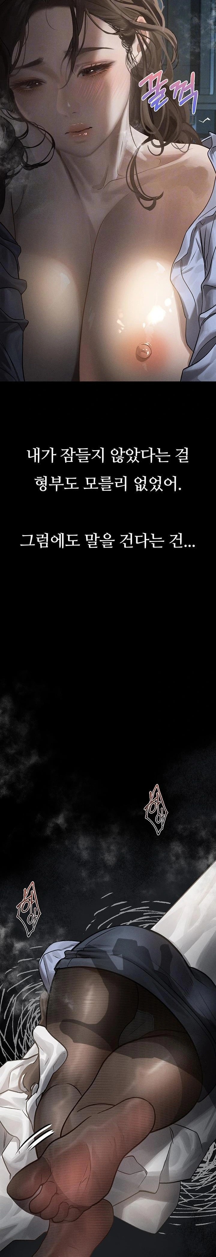 Dirty Talk Raw - Chapter 6 - photo - 9