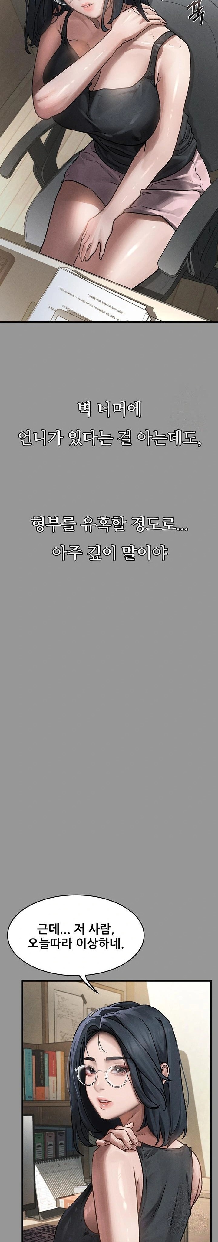 Dirty Talk Raw - Chapter 7 - photo - 10