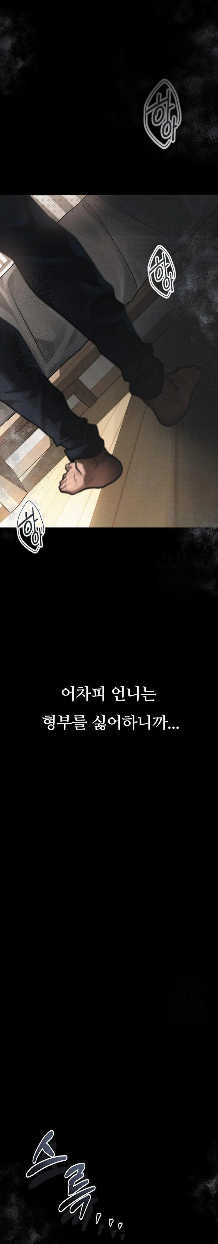 Dirty Talk Raw - Chapter 7 - photo - 12