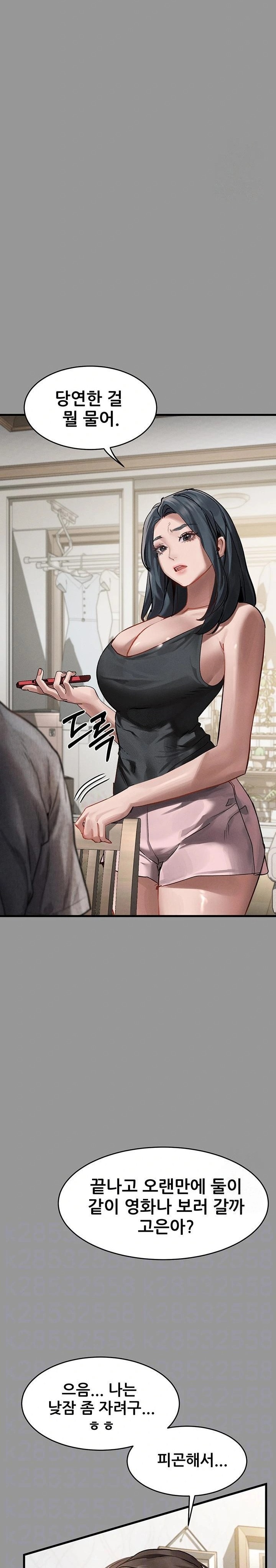 Dirty Talk Raw - Chapter 7 - photo - 2