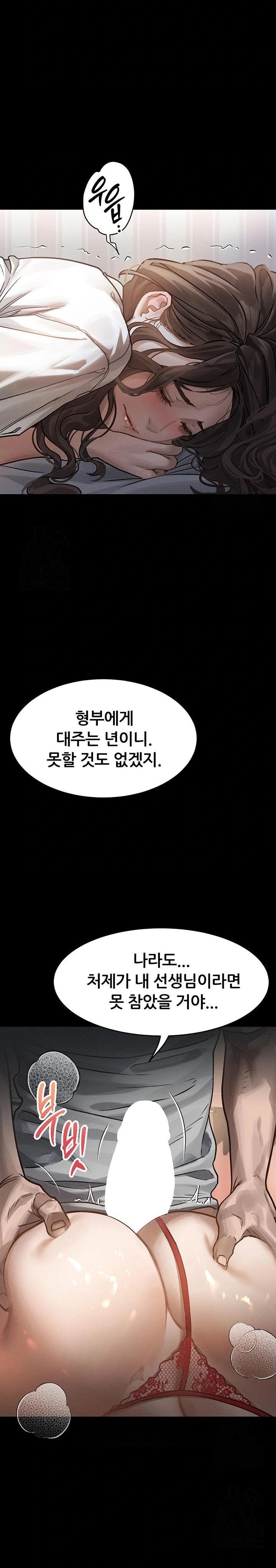 Dirty Talk Raw - Chapter 7 - photo - 20