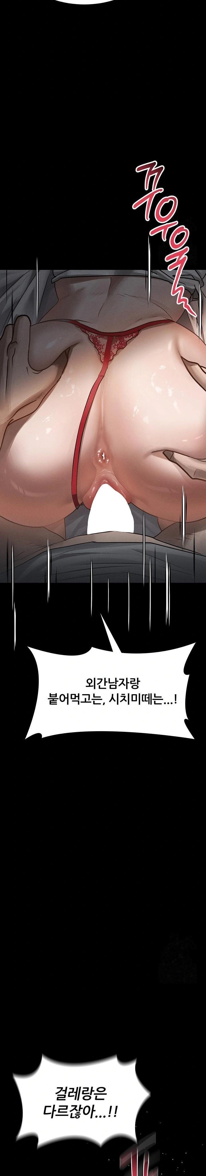 Dirty Talk Raw - Chapter 7 - photo - 22