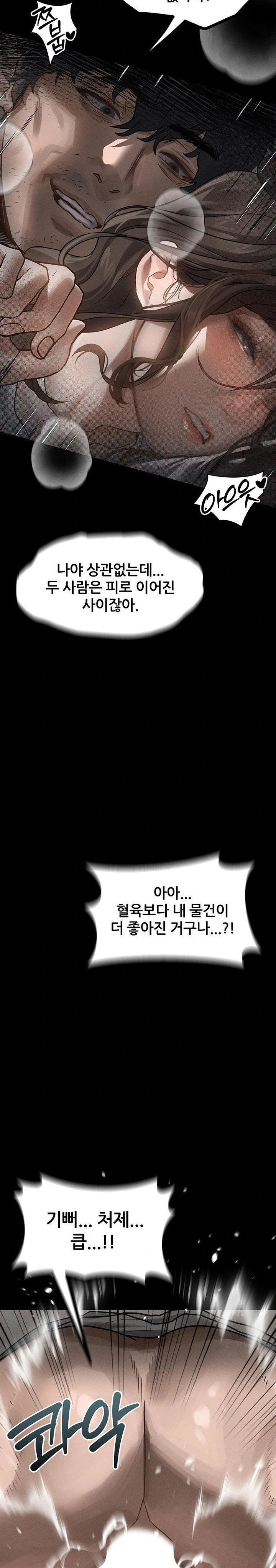 Dirty Talk Raw - Chapter 7 - photo - 26