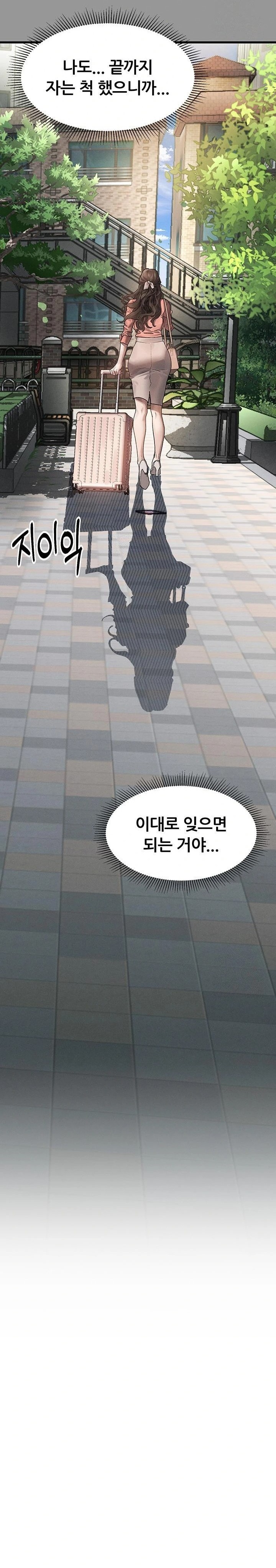 Dirty Talk Raw - Chapter 7 - photo - 40
