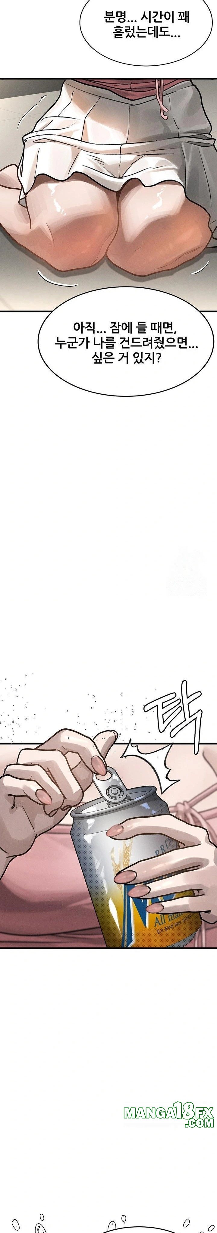 Dirty Talk Raw - Chapter 7 - photo - 42