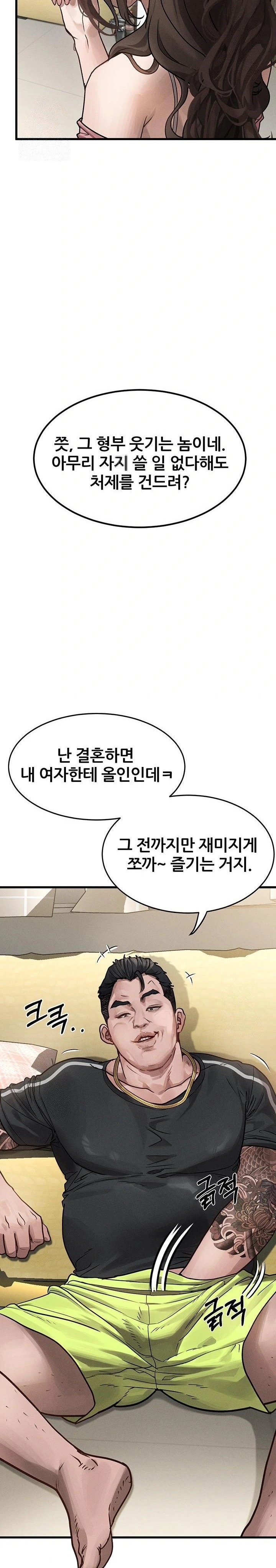 Dirty Talk Raw - Chapter 7 - photo - 45