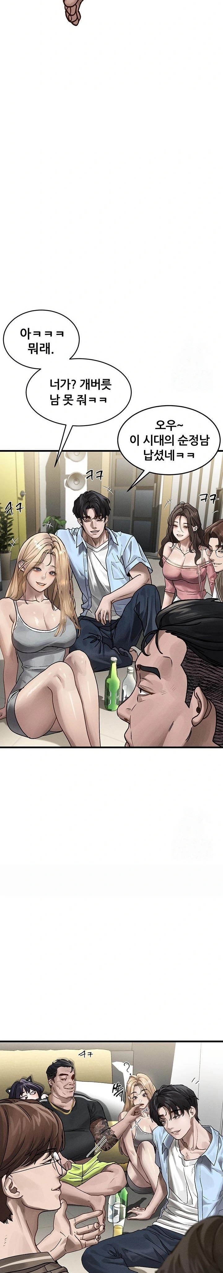 Dirty Talk Raw - Chapter 7 - photo - 46
