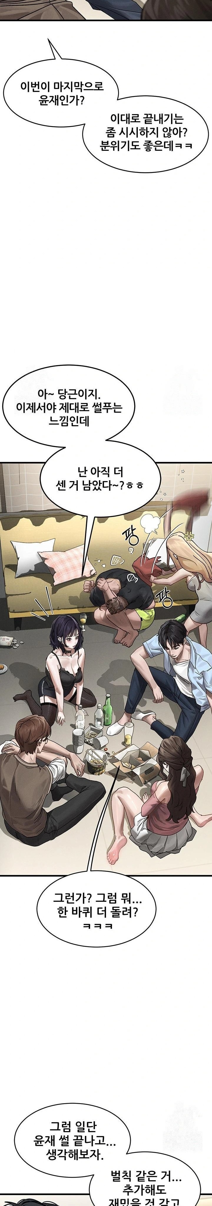 Dirty Talk Raw - Chapter 7 - photo - 47