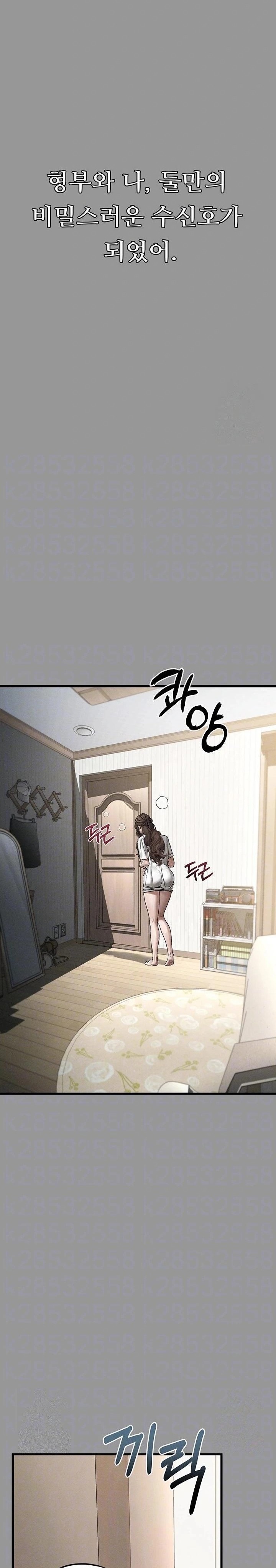 Dirty Talk Raw - Chapter 7 - photo - 5