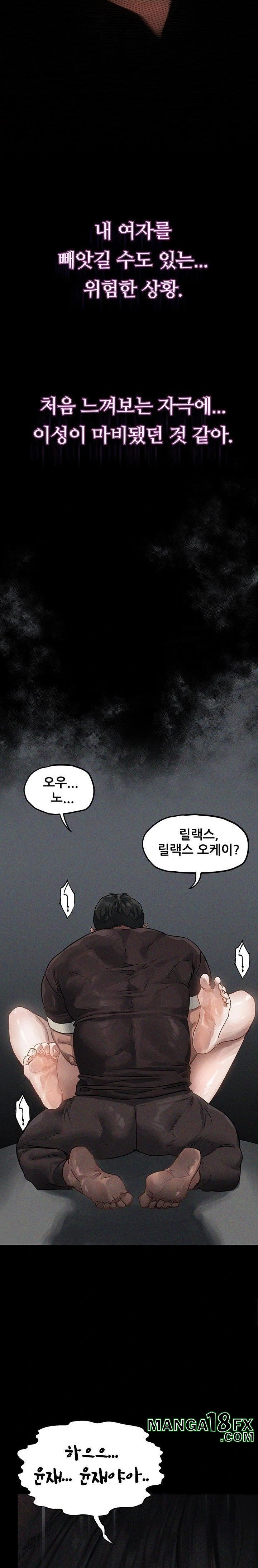 Dirty Talk Raw - Chapter 7 - photo - 52
