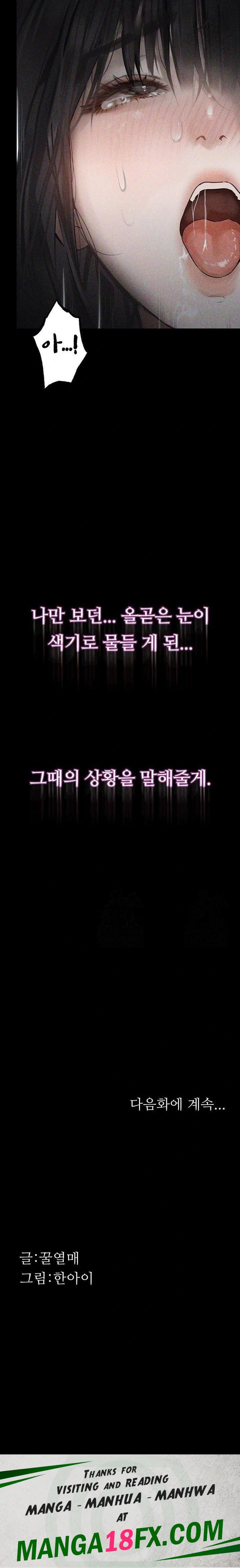 Dirty Talk Raw - Chapter 7 - photo - 53
