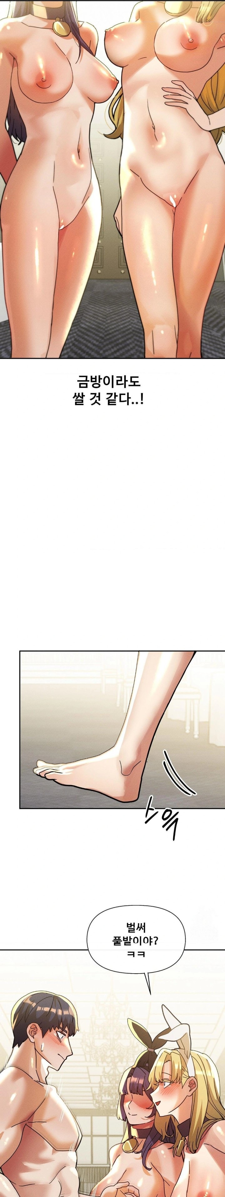 69 University Raw - Chapter 28 - photo - 10
