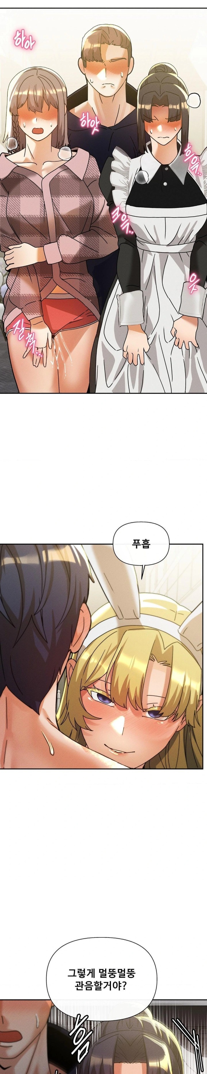 69 University Raw - Chapter 28 - photo - 15