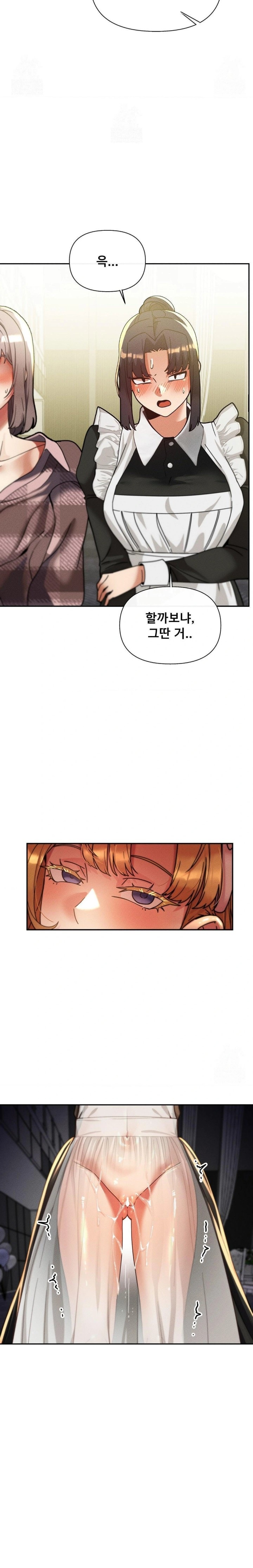 69 University Raw - Chapter 28 - photo - 19