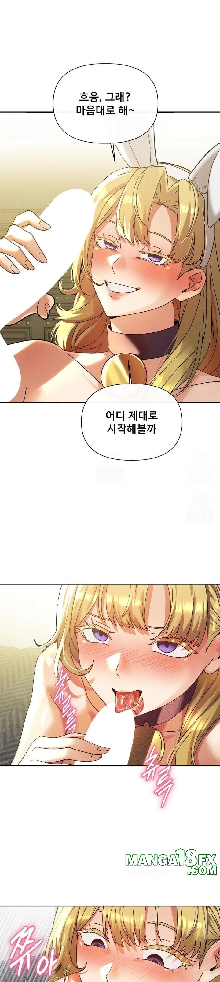 69 University Raw - Chapter 28 - photo - 20
