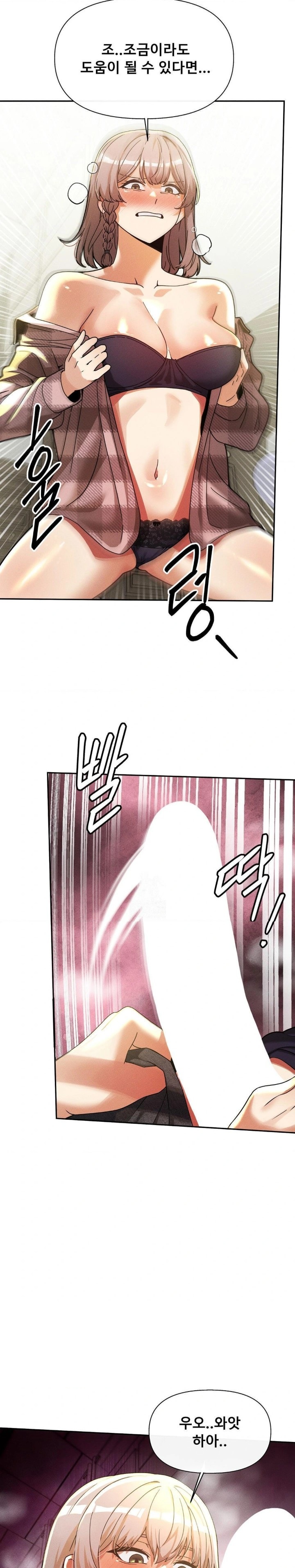 69 University Raw - Chapter 28 - photo - 26