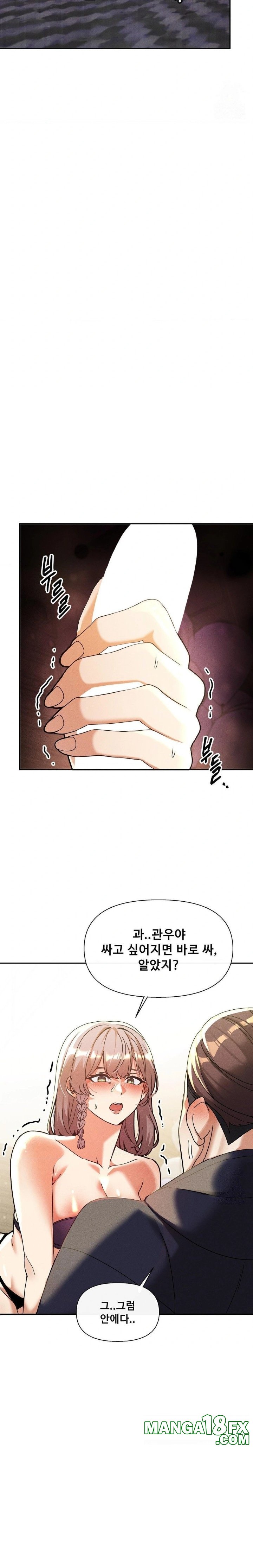 69 University Raw - Chapter 28 - photo - 28
