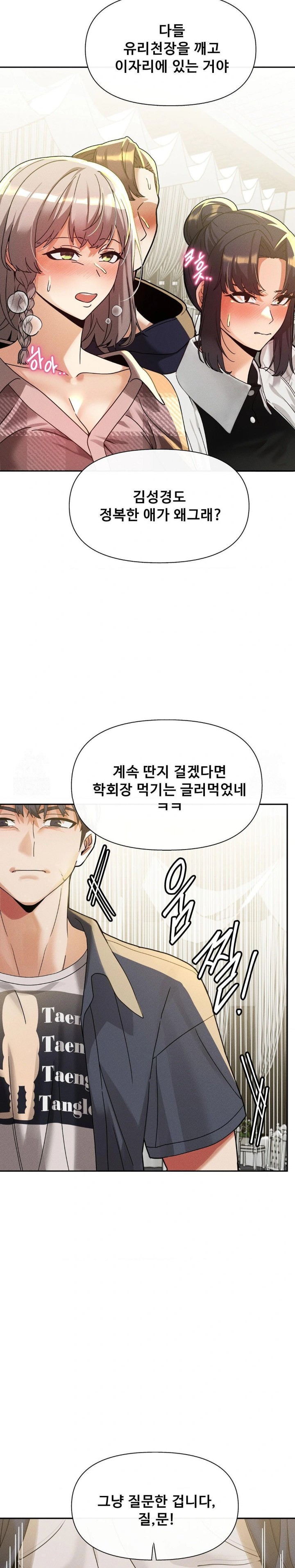 69 University Raw - Chapter 28 - photo - 5