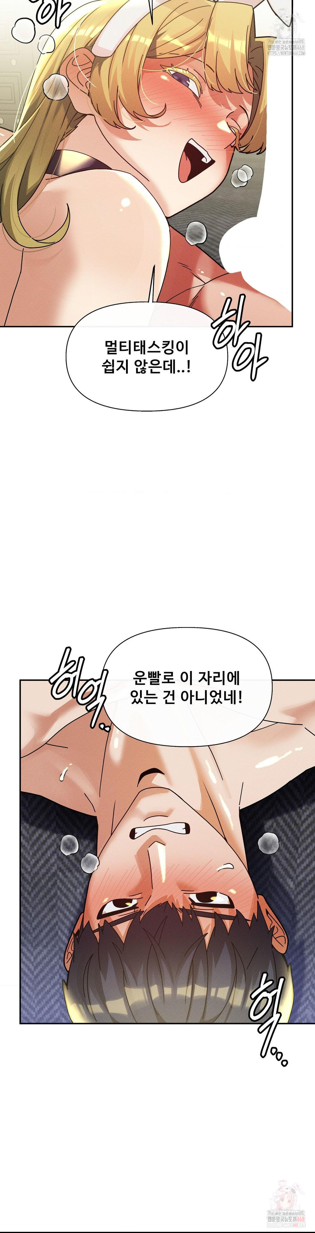 69 University Raw - Chapter 29 - photo - 14