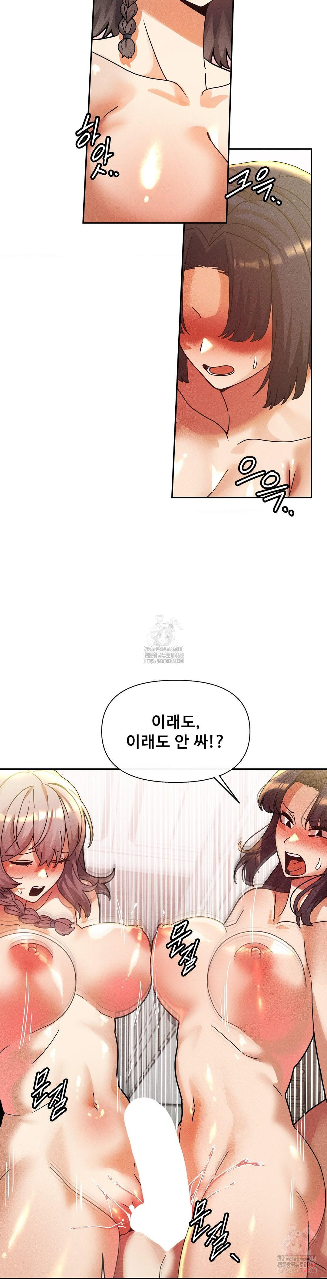 69 University Raw - Chapter 29 - photo - 22