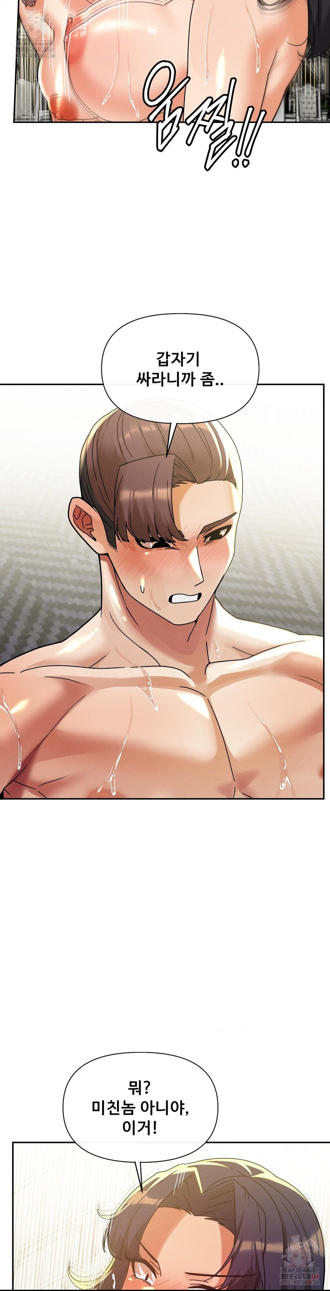 69 University Raw - Chapter 29 - photo - 24