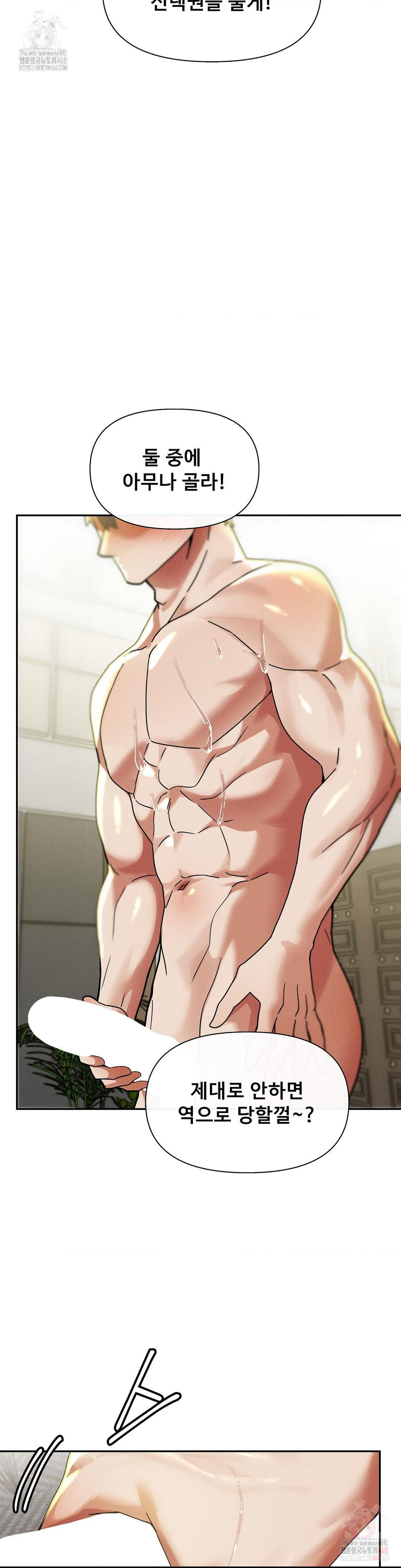 69 University Raw - Chapter 29 - photo - 28