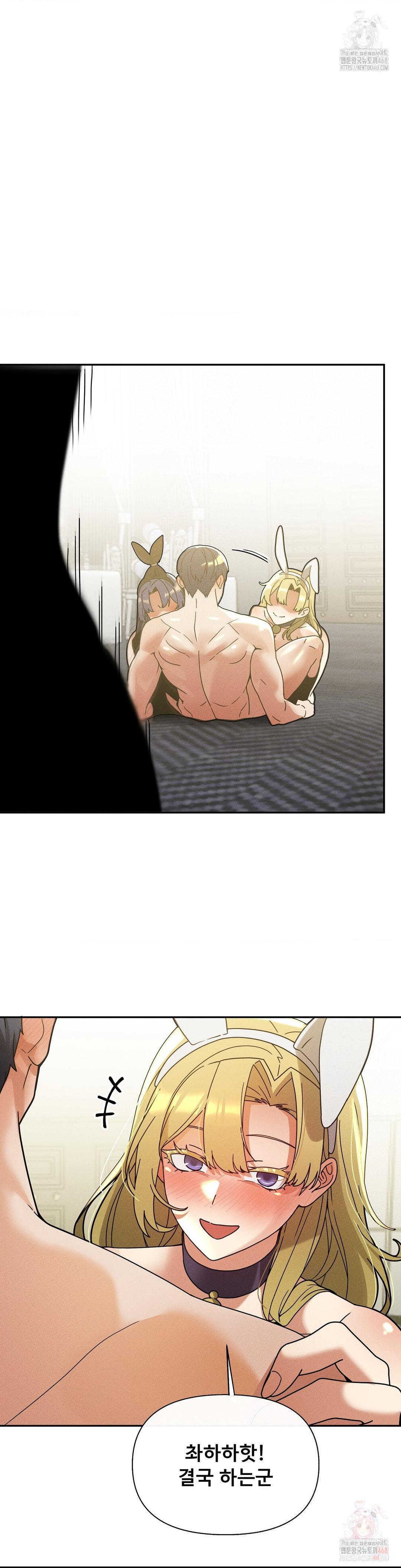 69 University Raw - Chapter 29 - photo - 3