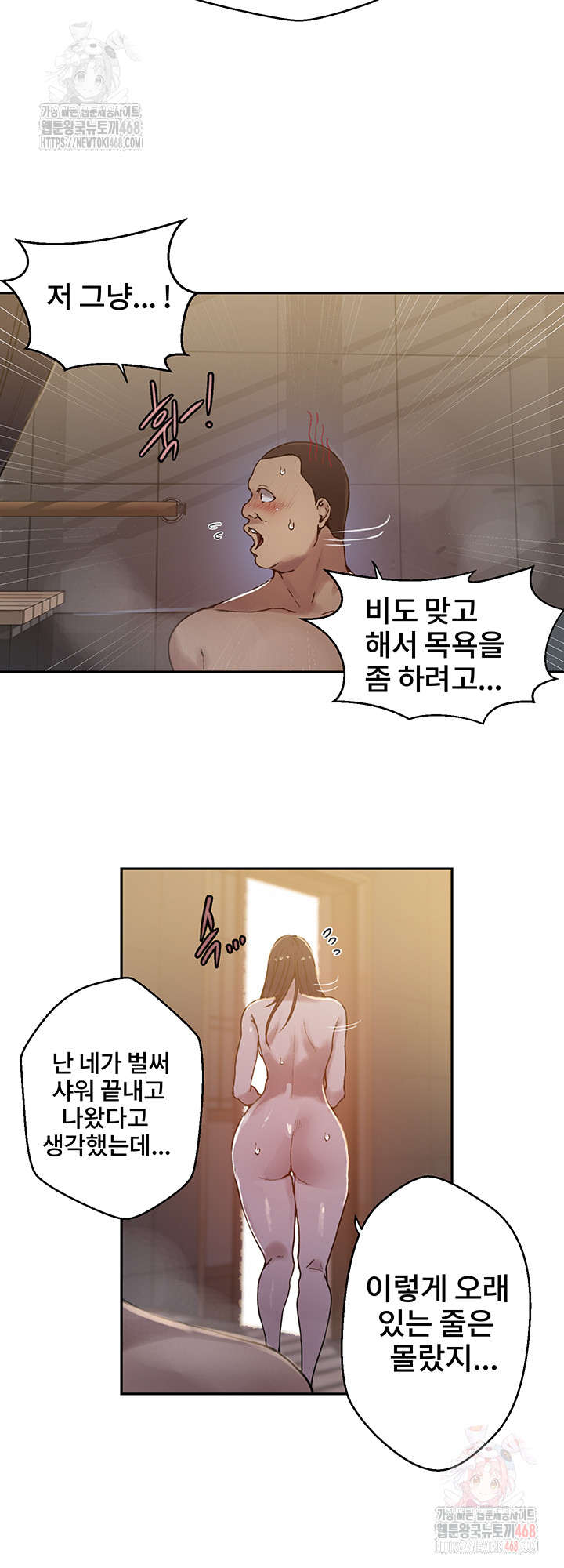 Secret Class Raw - Chapter 263 - photo - 10