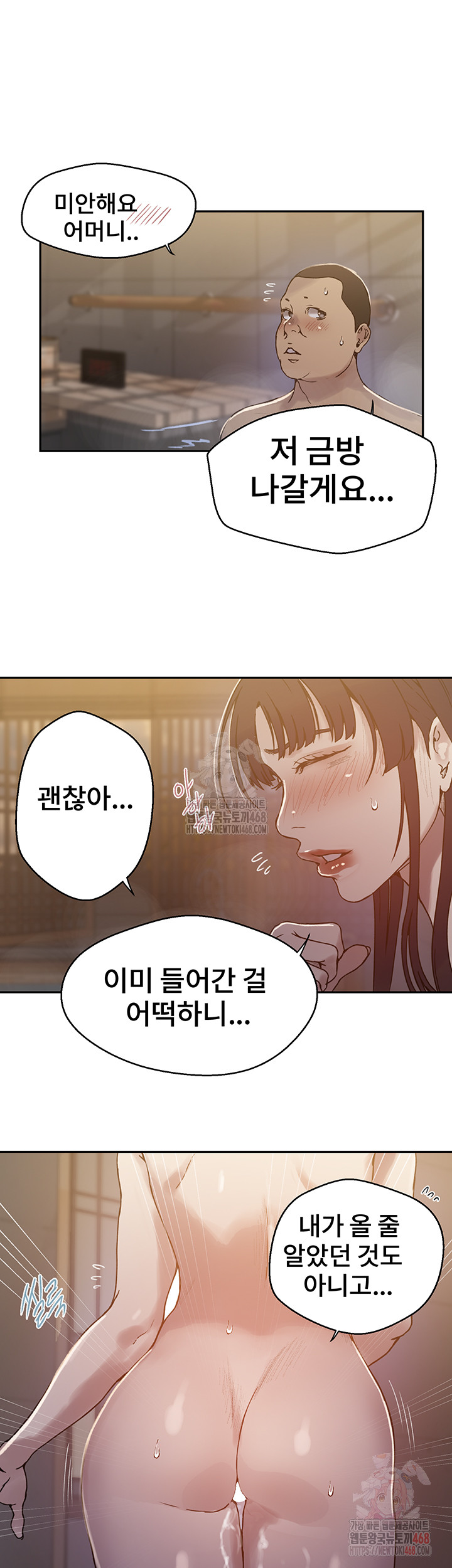 Secret Class Raw - Chapter 263 - photo - 11