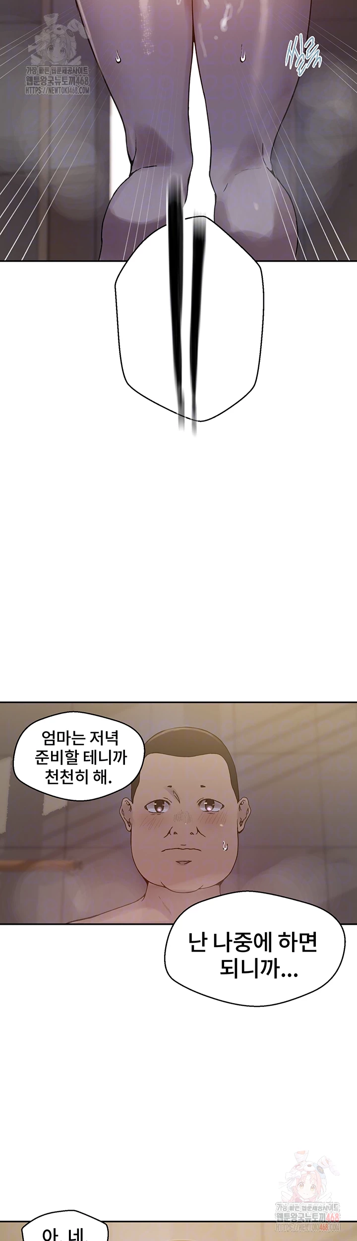 Secret Class Raw - Chapter 263 - photo - 12