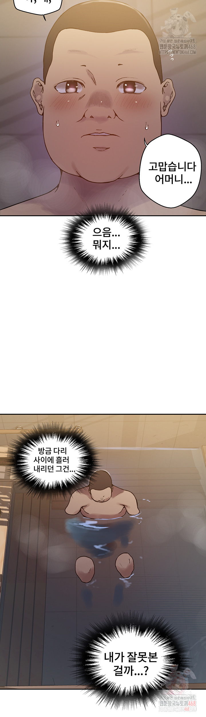 Secret Class Raw - Chapter 263 - photo - 13