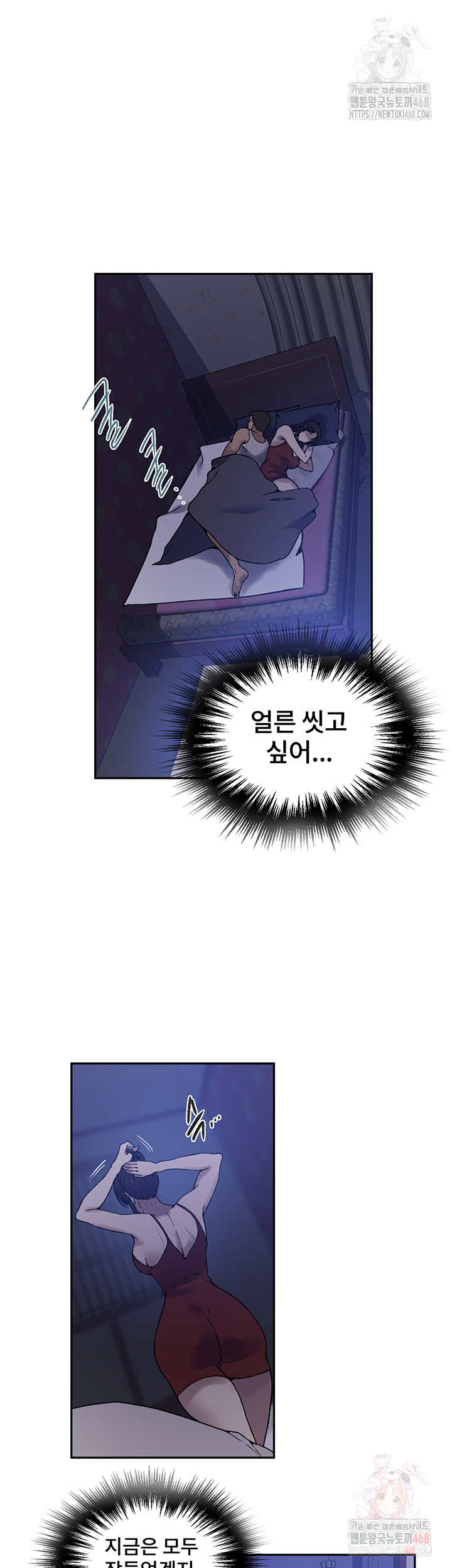 Secret Class Raw - Chapter 263 - photo - 16