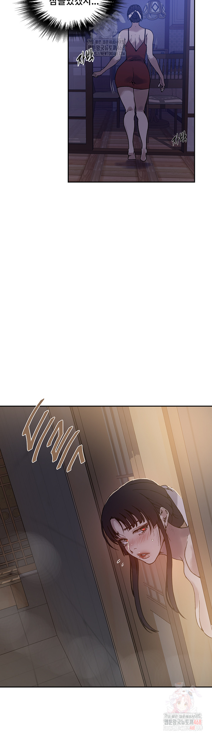 Secret Class Raw - Chapter 263 - photo - 17