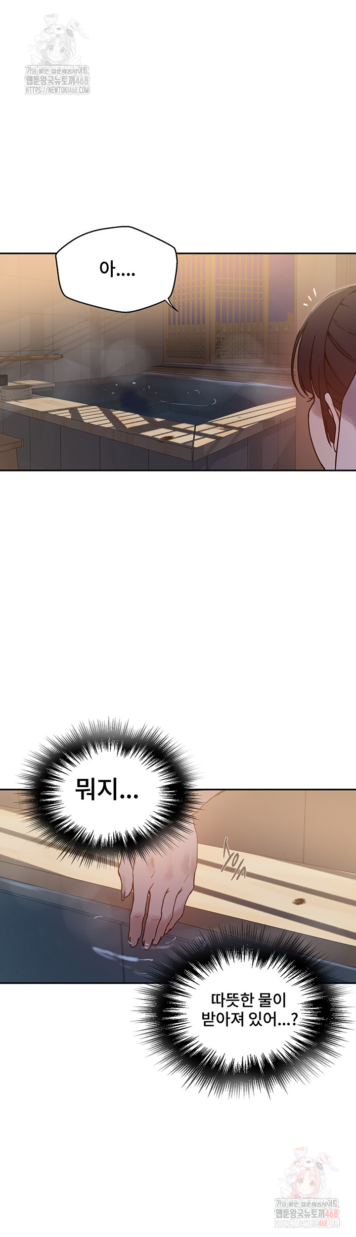 Secret Class Raw - Chapter 263 - photo - 18