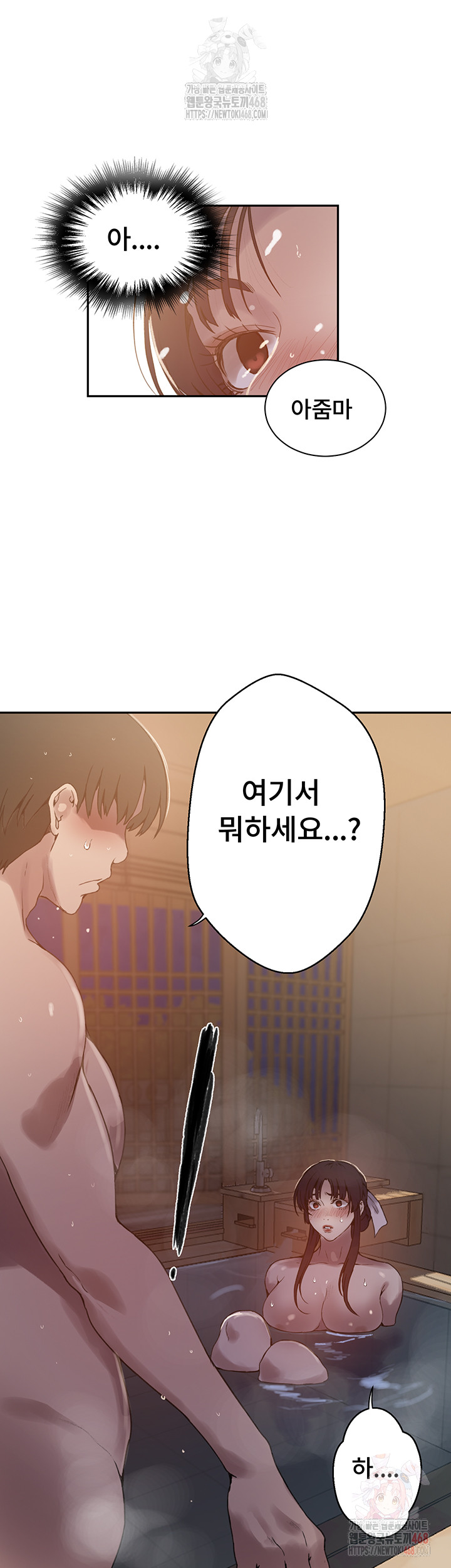 Secret Class Raw - Chapter 263 - photo - 22