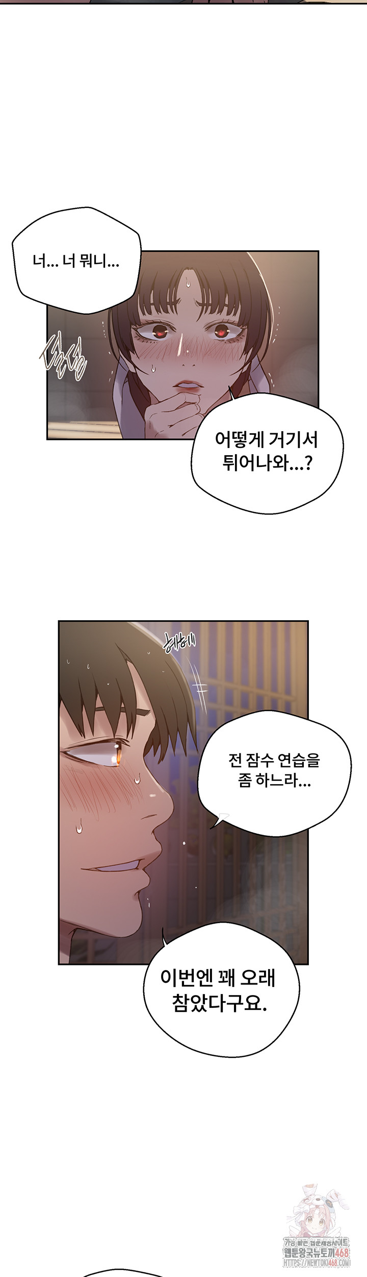 Secret Class Raw - Chapter 263 - photo - 23