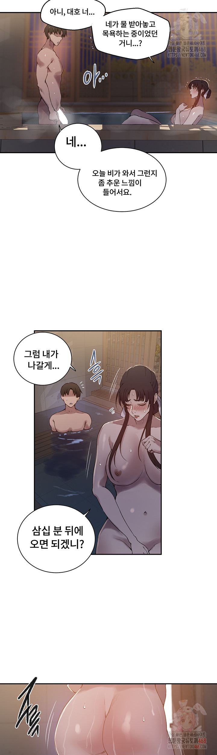 Secret Class Raw - Chapter 263 - photo - 24