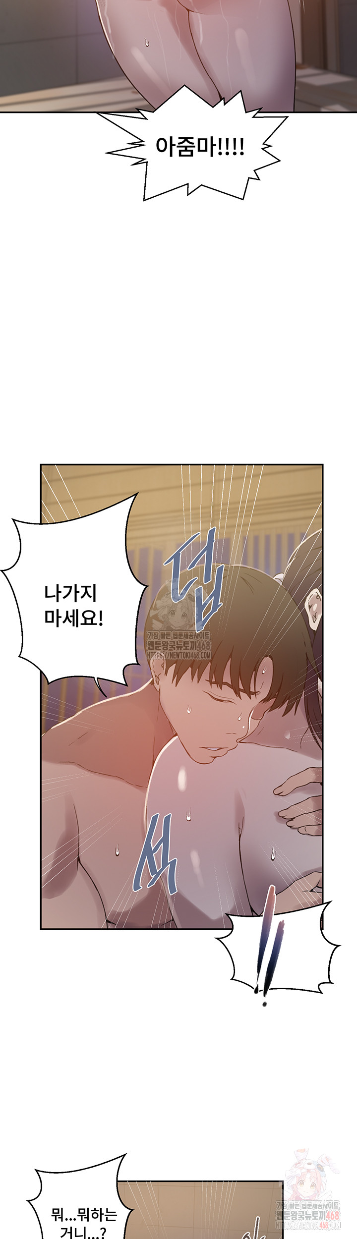 Secret Class Raw - Chapter 263 - photo - 25