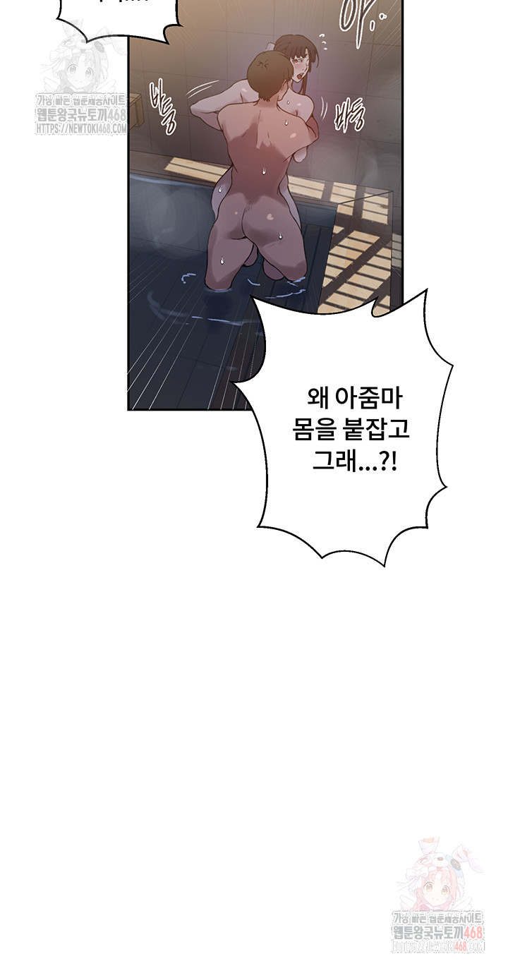 Secret Class Raw - Chapter 263 - photo - 26