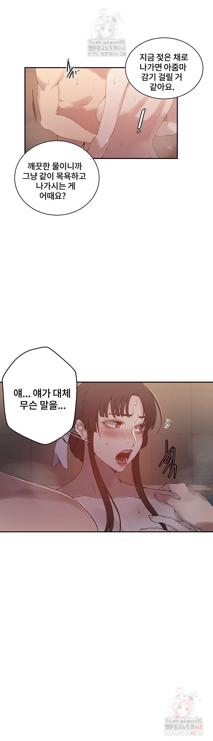 Secret Class Raw - Chapter 263 - photo - 28