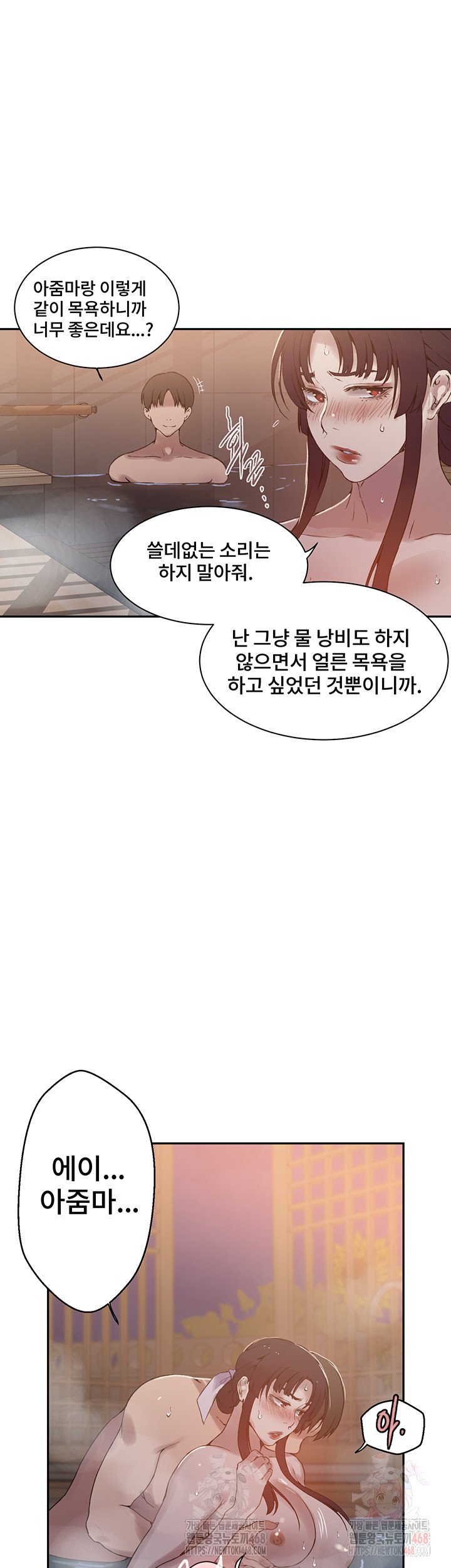 Secret Class Raw - Chapter 263 - photo - 30