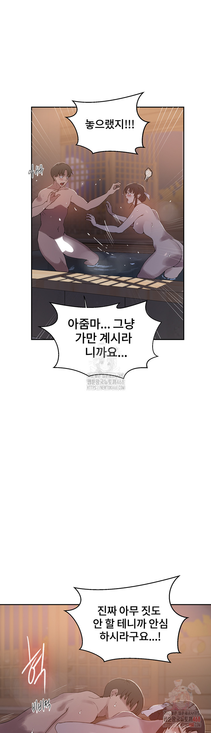 Secret Class Raw - Chapter 263 - photo - 34