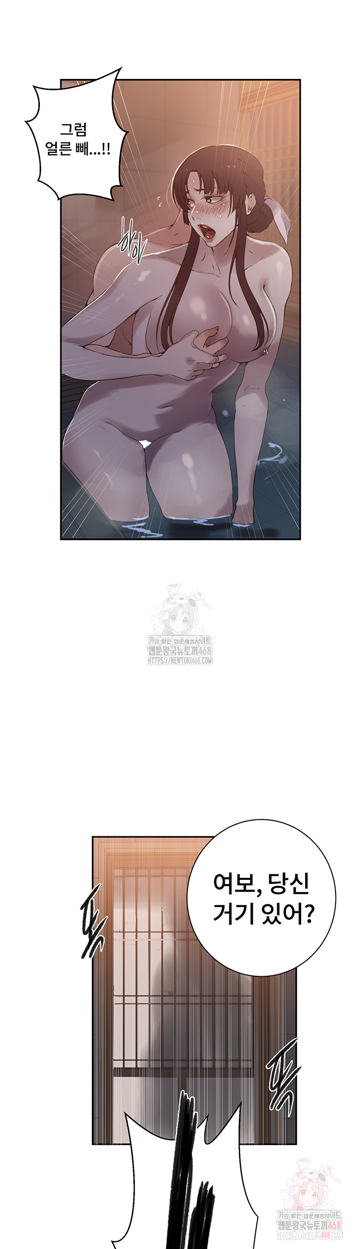 Secret Class Raw - Chapter 263 - photo - 39