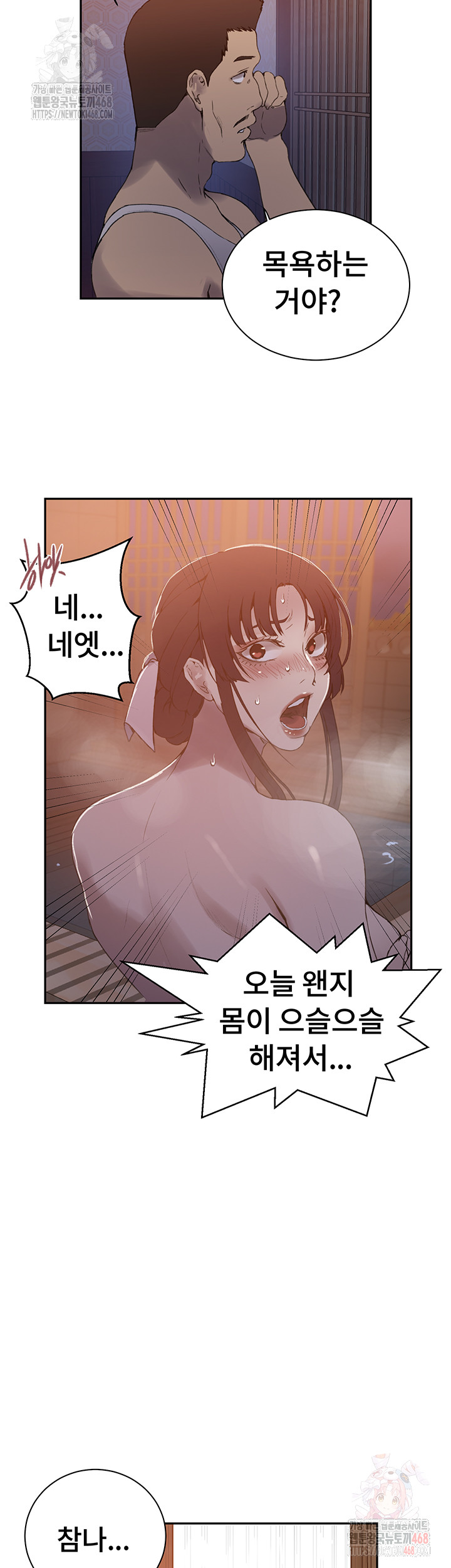 Secret Class Raw - Chapter 263 - photo - 41