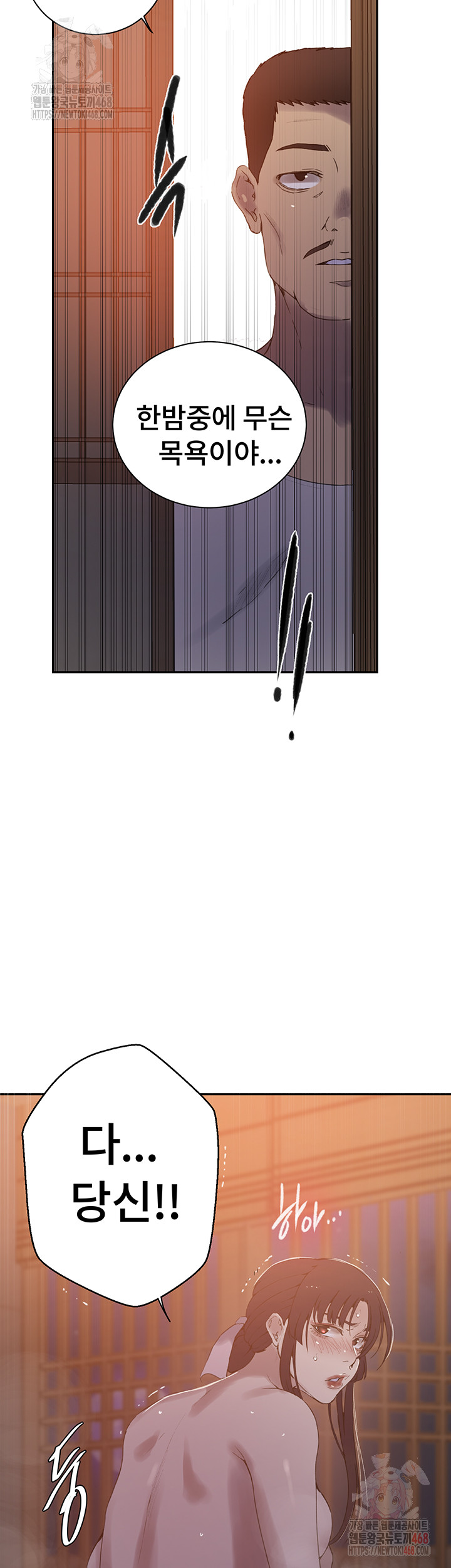 Secret Class Raw - Chapter 263 - photo - 42