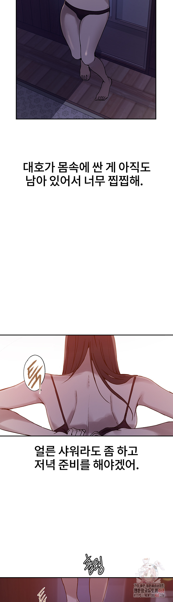 Secret Class Raw - Chapter 263 - photo - 7
